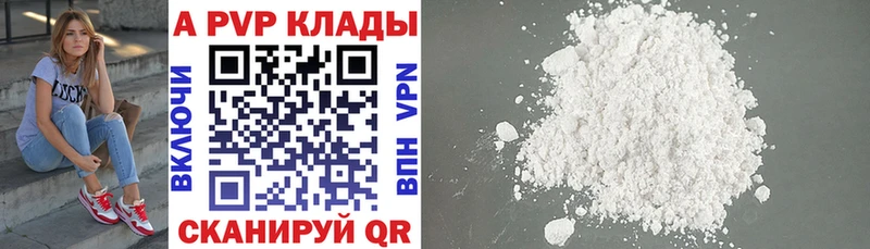 Альфа ПВП VHQ  Купить где  Клин 
