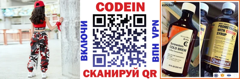 Codein Purple Drank  Купить где  Клин 