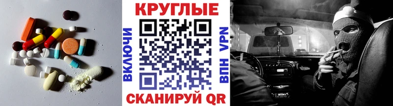 Экстази круглые  Купить закладки  Клин 
