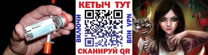 КЕТАМИН ketamine  Купить где  Клин 