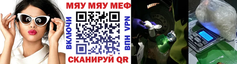 Меф мяу мяу  Купить закладки  Клин 