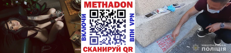 Метадон белоснежный  Купить закладки  Клин 